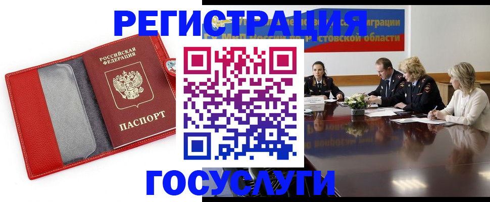 прописка поиск в Армянске