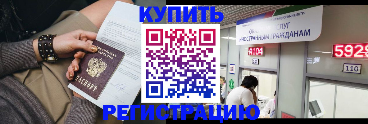 прописка для военкомата в Армянске